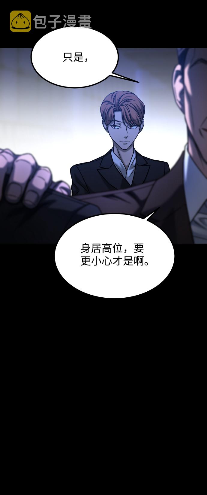 [第3季] 第44话 诱饵93