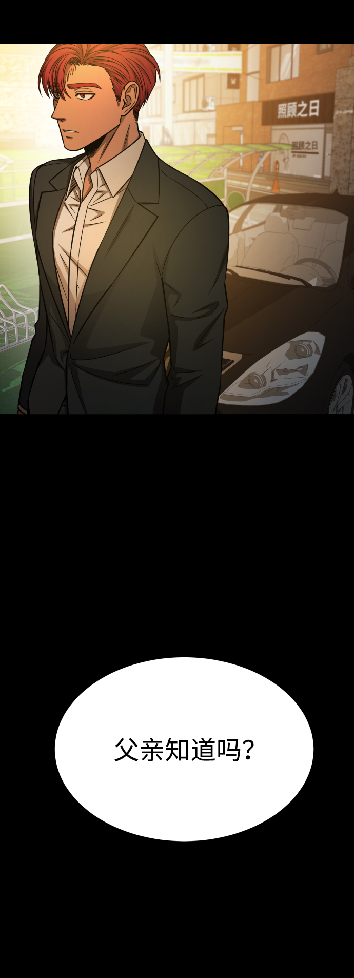 [第3季] 第5话 家庭35