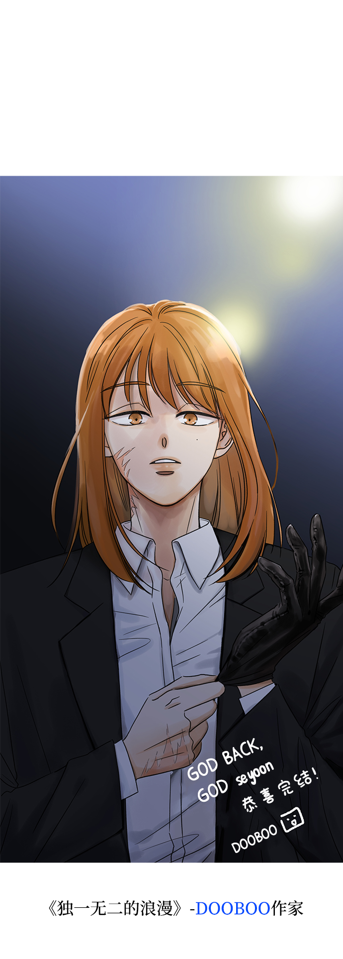 [免费] 後记74