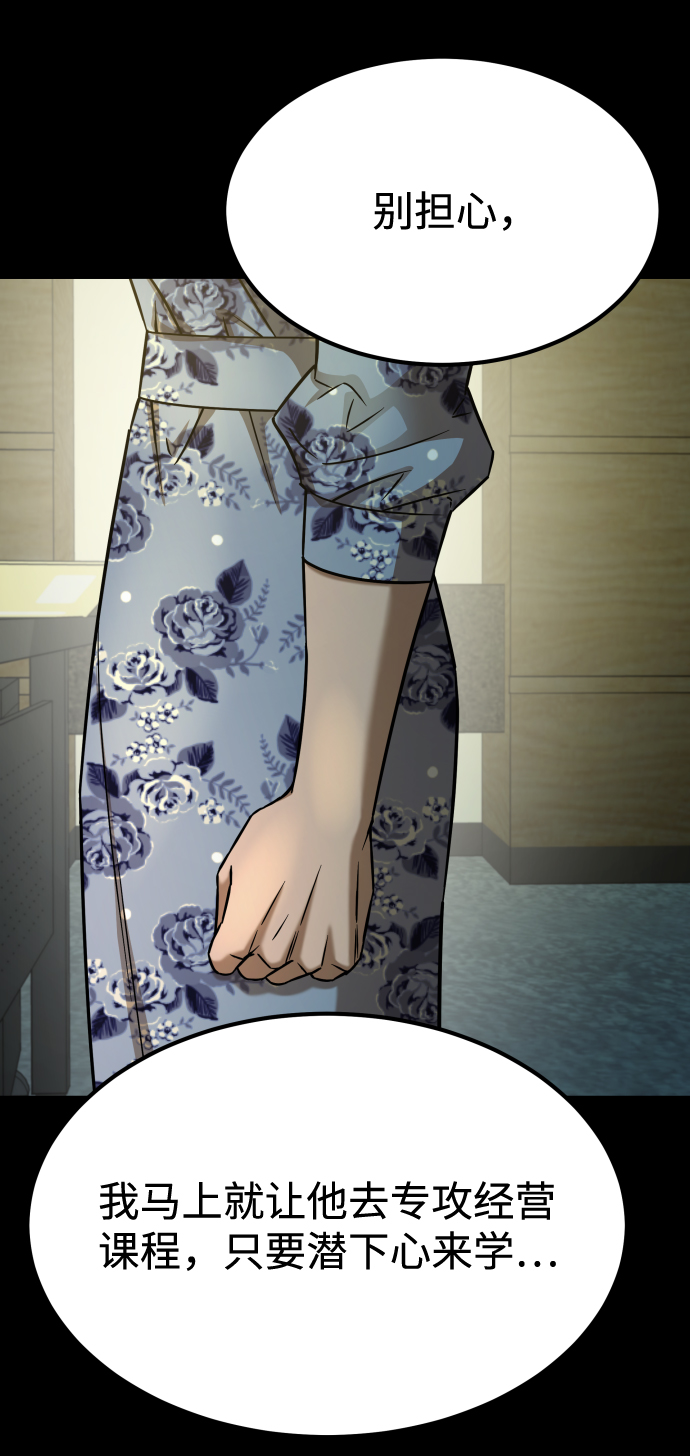 [第3季] 第15话 最後的建议88