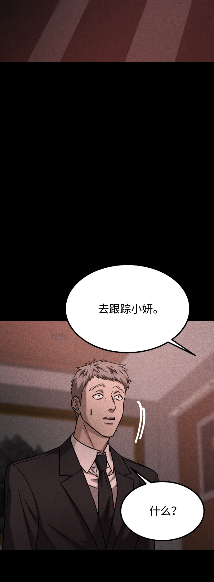 [第3季] 第41话 严小妍（3）15