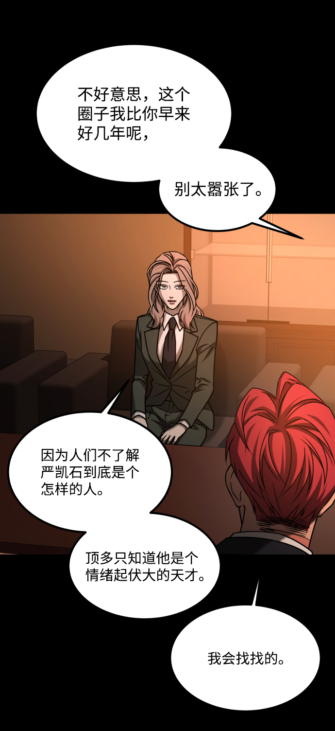 [第3季] 第32话 下毒手72