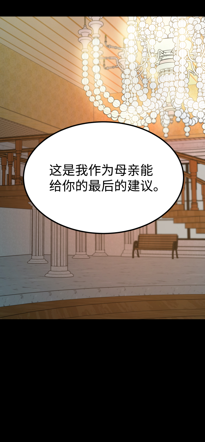 [第3季] 第15话 最後的建议76