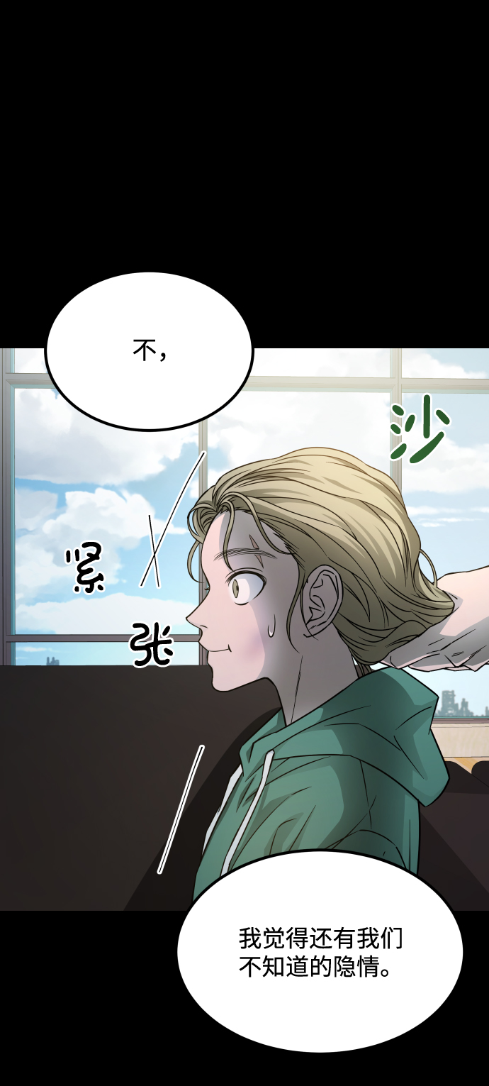 [第3季] 第3话 合约66