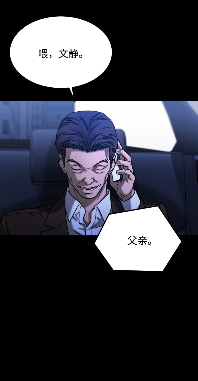 [第3季] 第44话 诱饵68