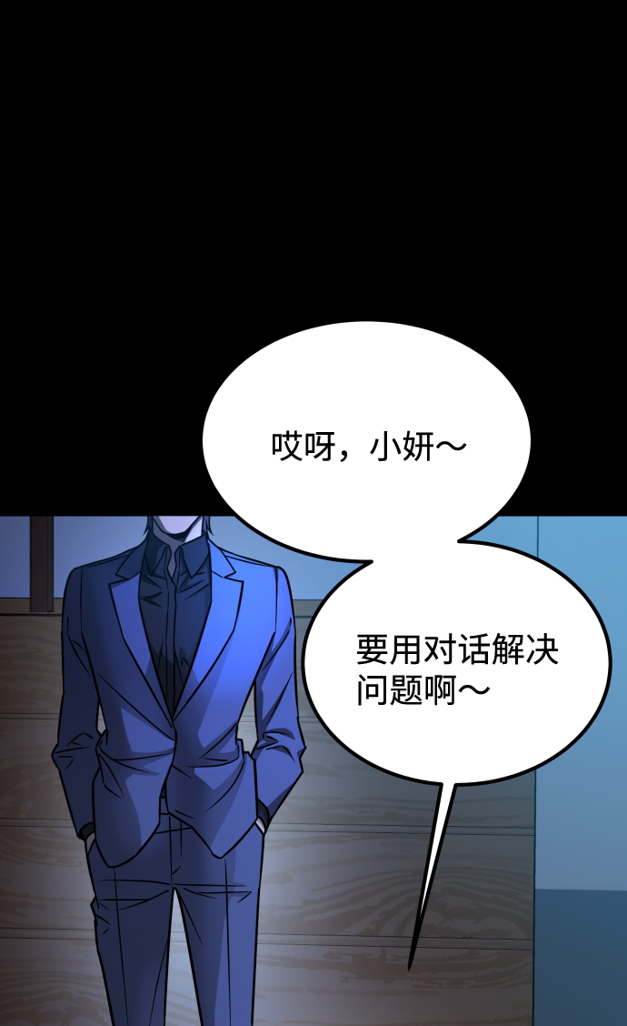 [第3季] 第12话 影子69