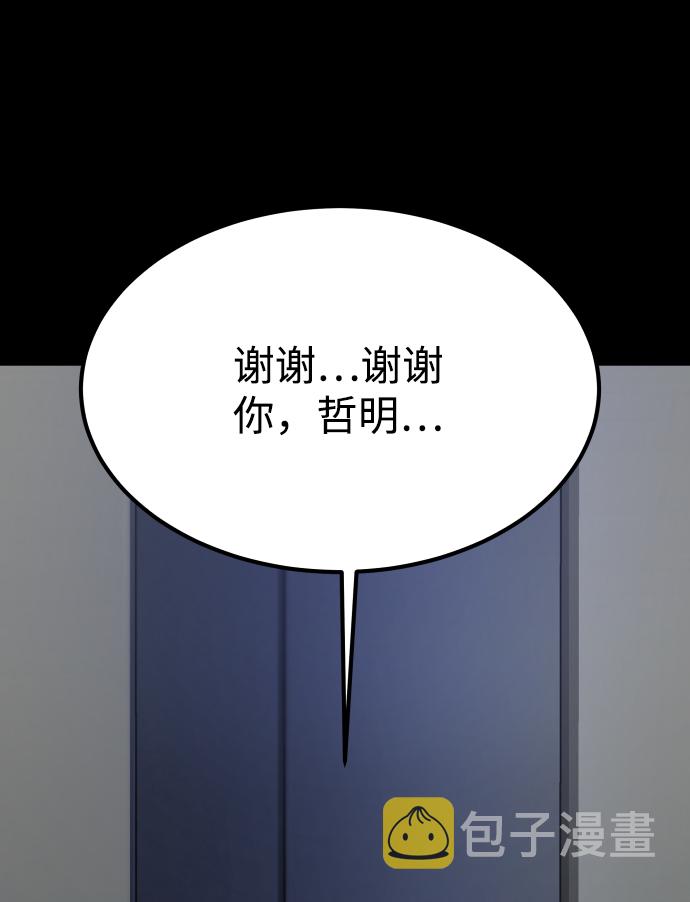 [第3季] 第46话 崔强子19