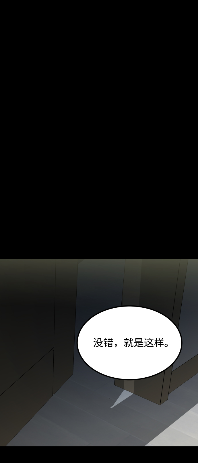 [第3季] 第45话 叔叔们6