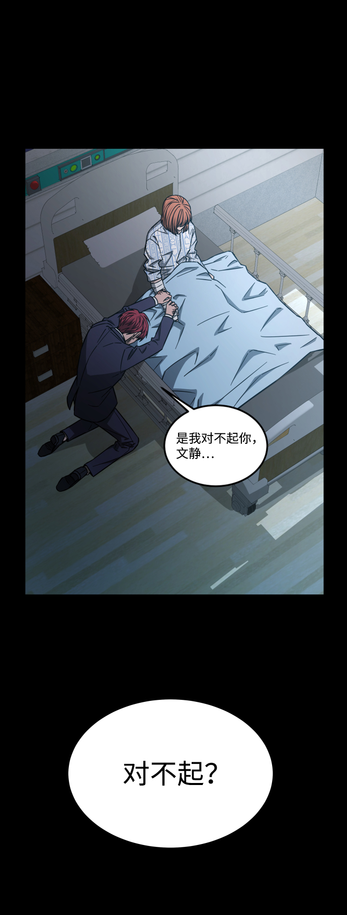 [第3季] 第1话 5年後2