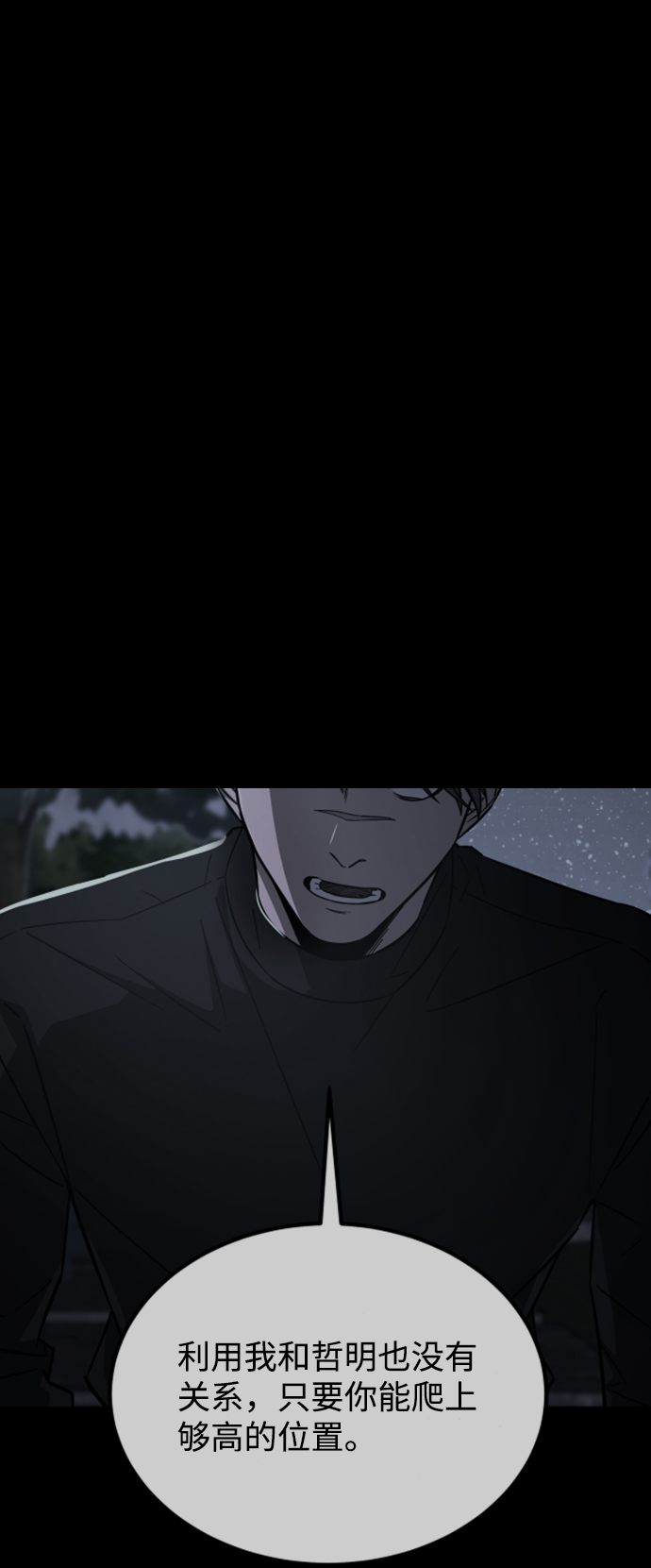 [第3季] 第43话 最後的决心79