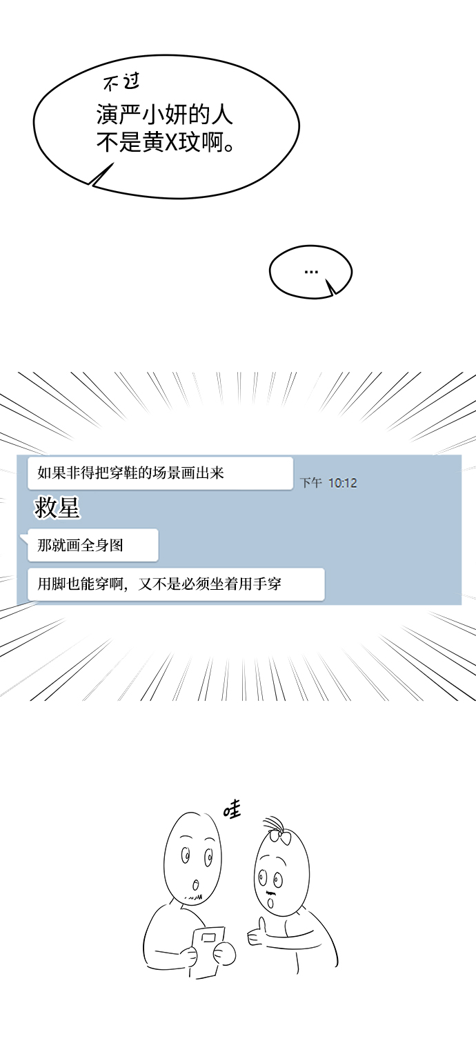 [免费] 後记59