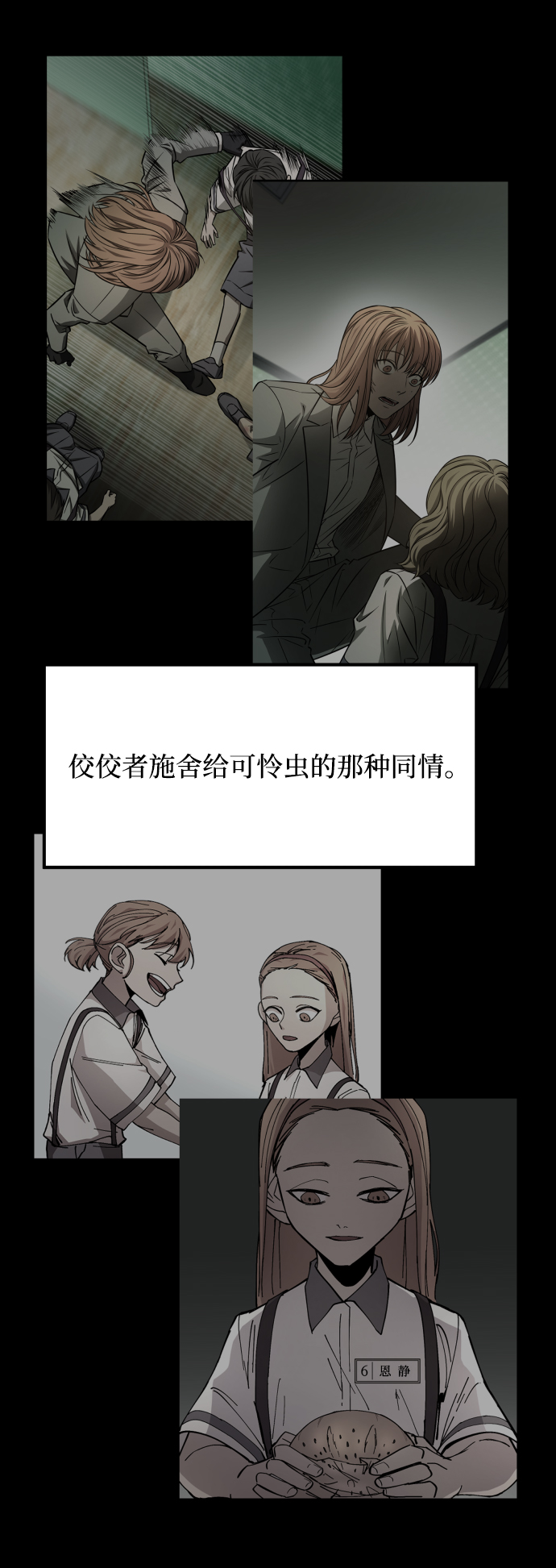 [第3季] 第26话 理解69