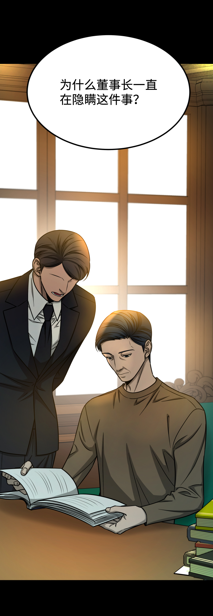 [第3季] 第15话 最後的建议13
