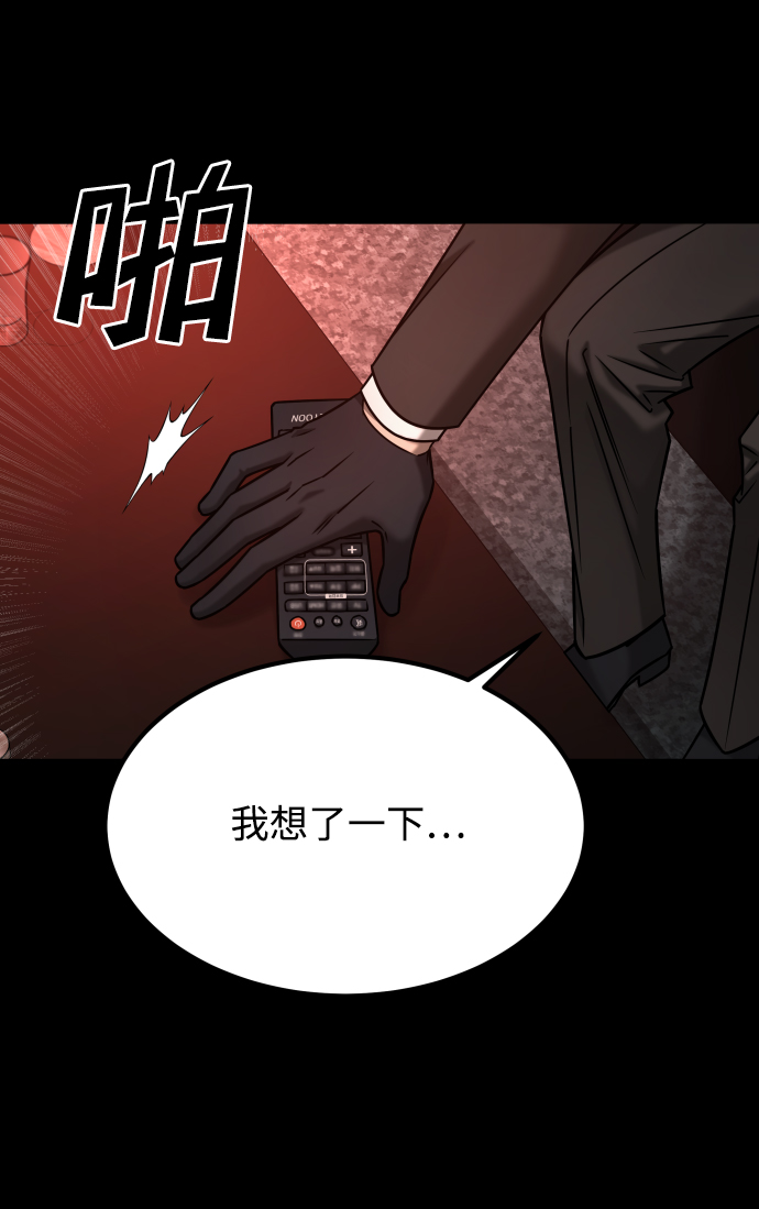 [第3季] 第43话 最後的决心24