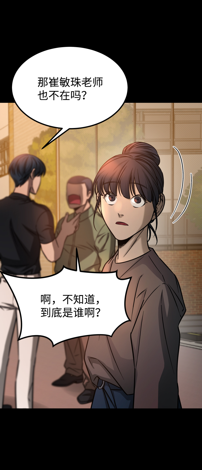 [第3季] 第17话 可能性94