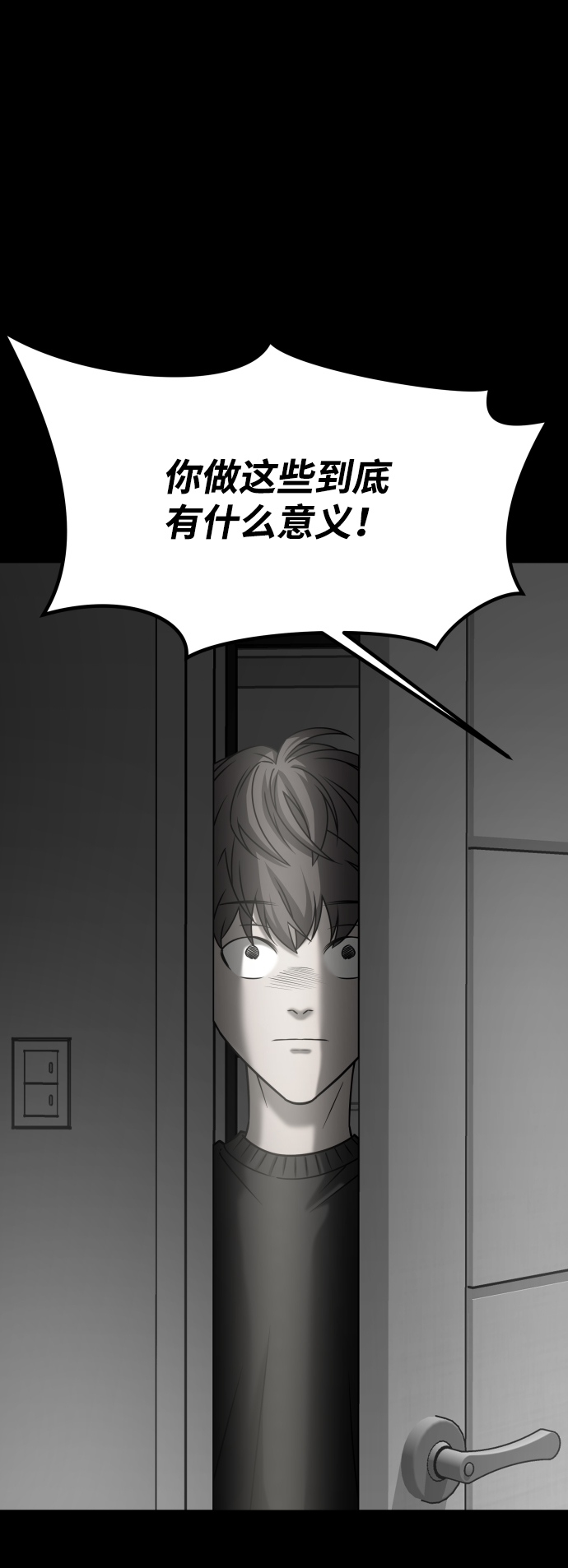 [第3季] 第29话 社会之恶79