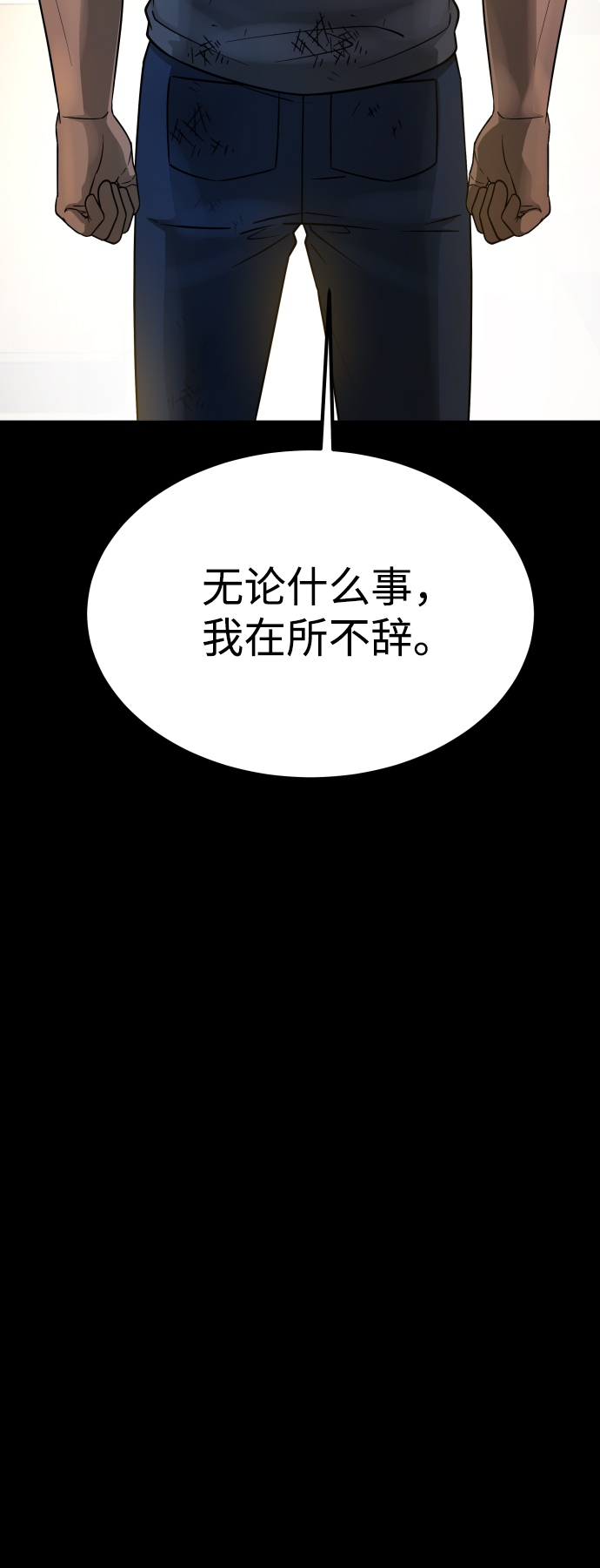 [第3季] 第11话 老虎崽子（2）60