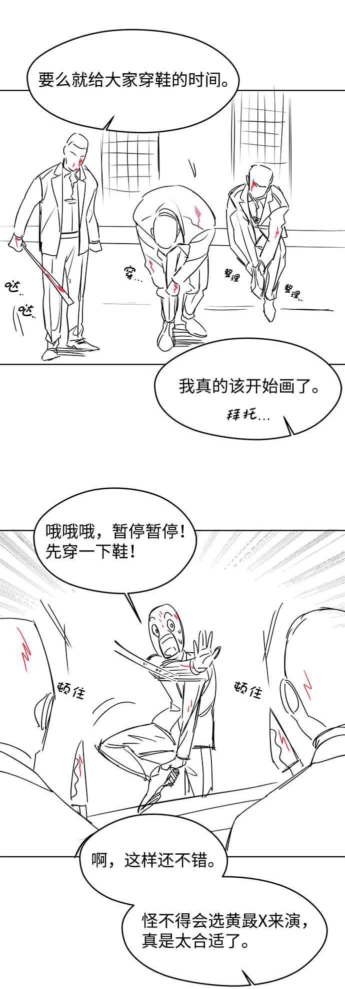 [免费] 後记58
