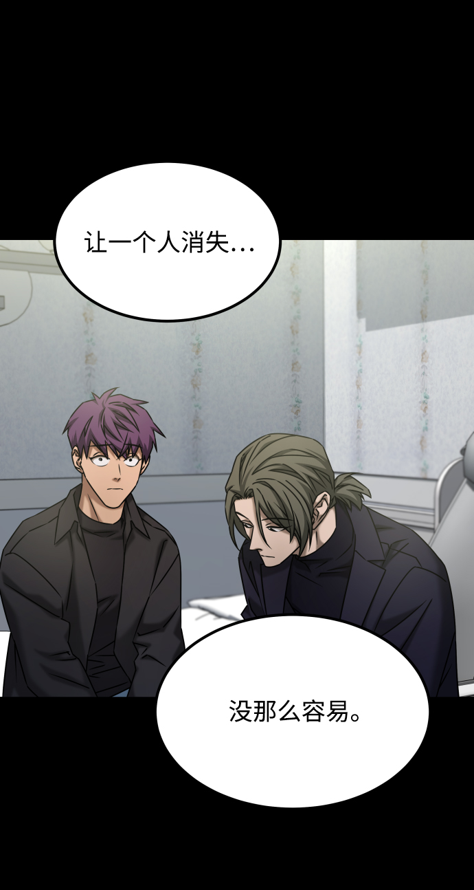 [第3季] 第44话 诱饵11