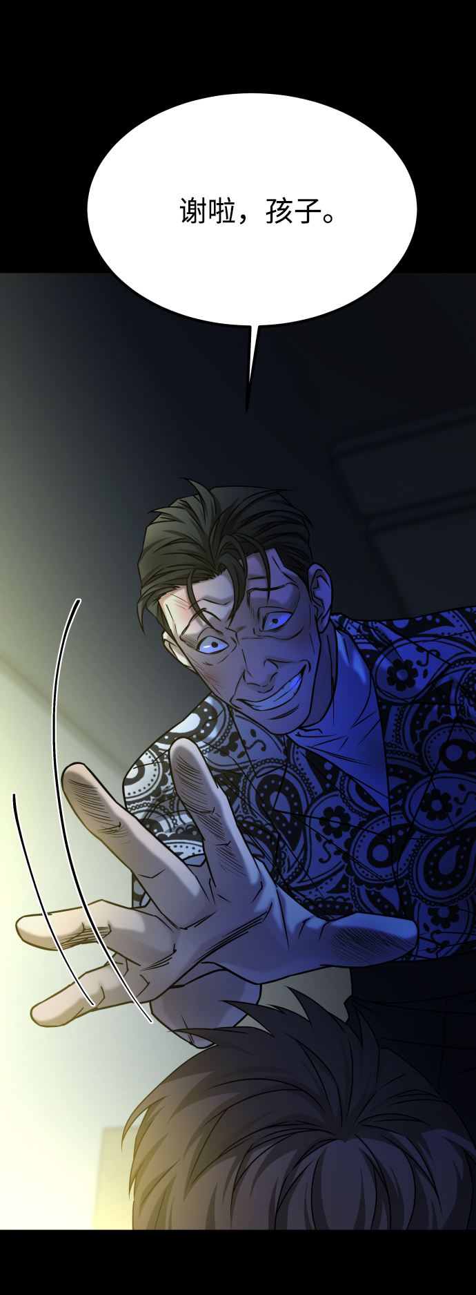 [第3季] 第45话 叔叔们8