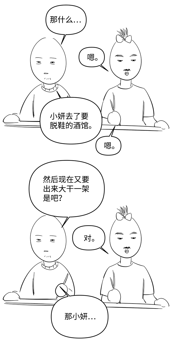 [免费] 後记53