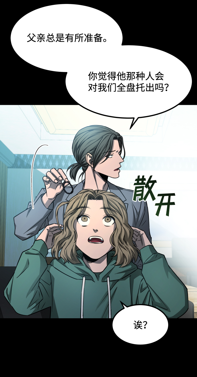 [第3季] 第3话 合约70