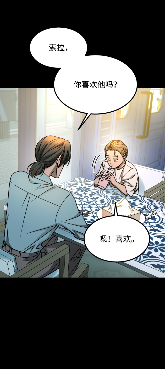 [第3季] 第18话 墙48