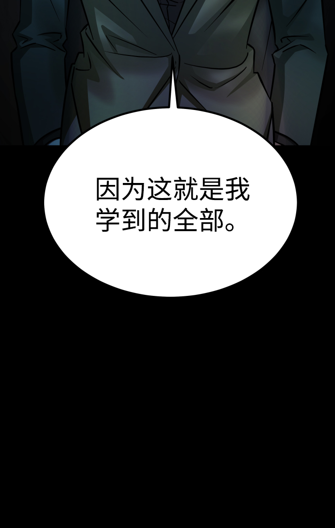 [第3季] 第11话 老虎崽子（2）3