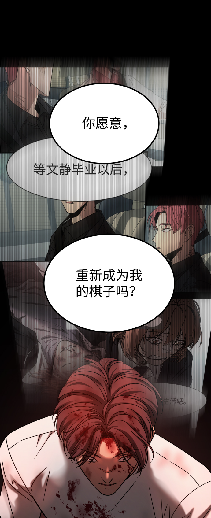 [第3季] 第21话 命的价值58
