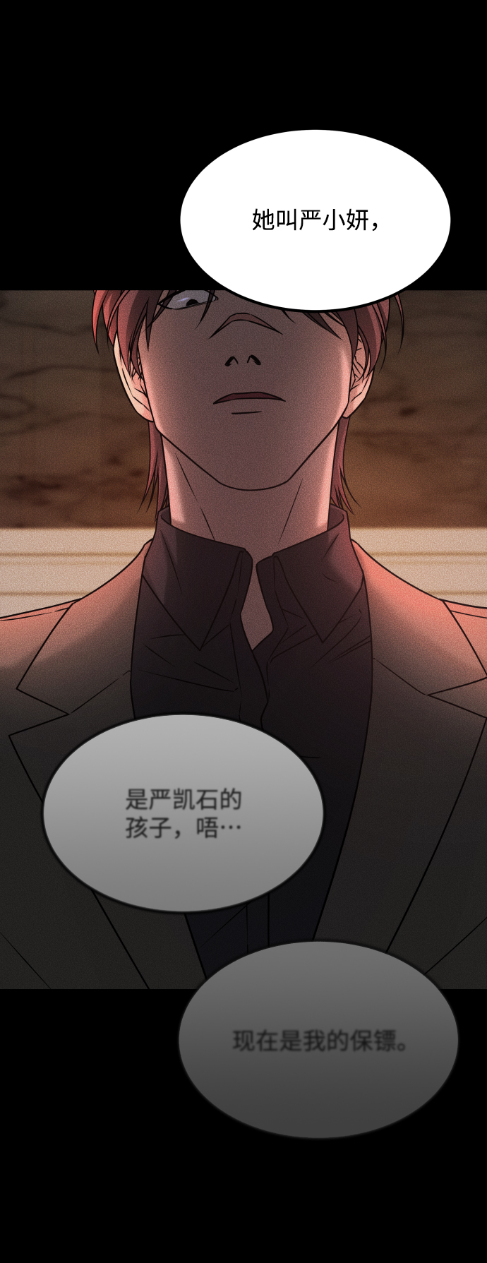 [第3季] 第32话 下毒手11