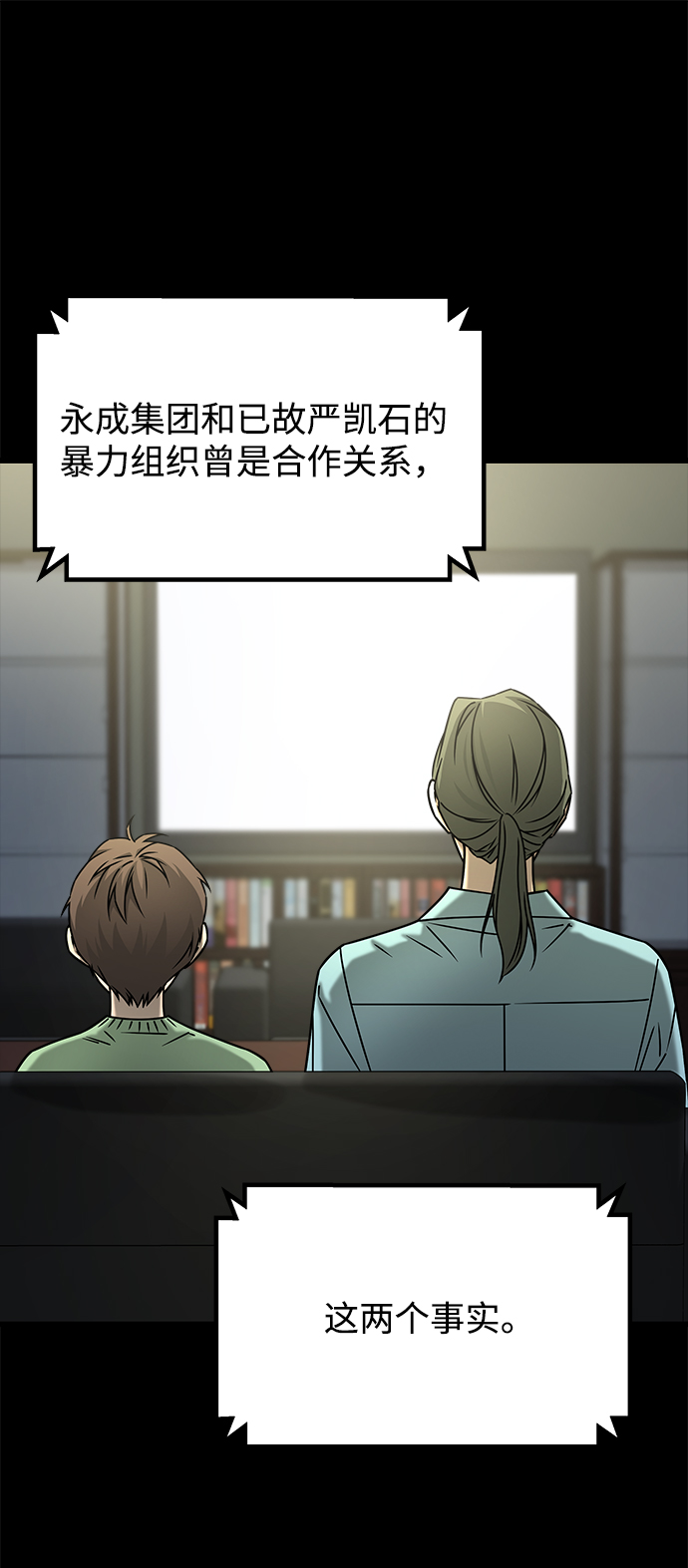 [第3季] 最终话 分岔路14