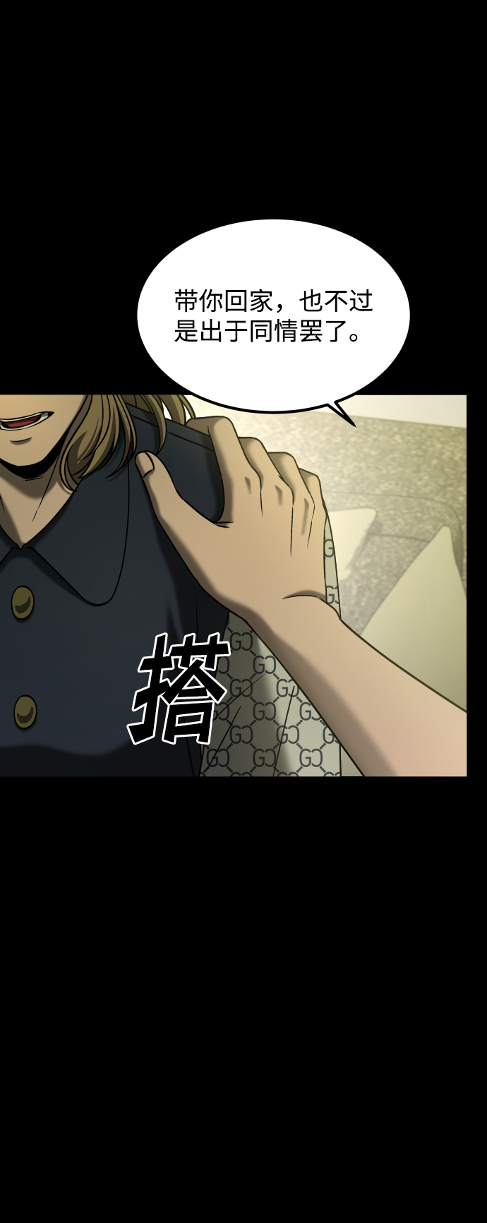 [第3季] 第26话 理解68