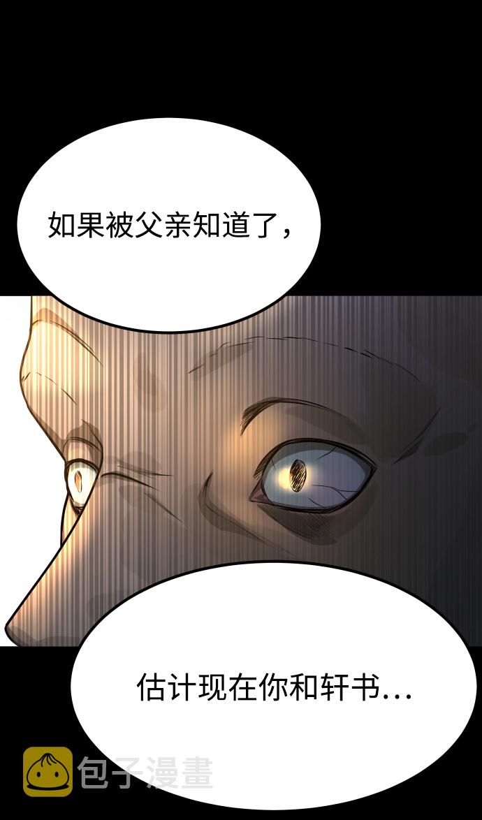 [第3季] 第10话 老虎崽子（1）33