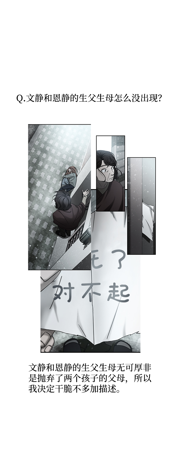 [免费] 後记22