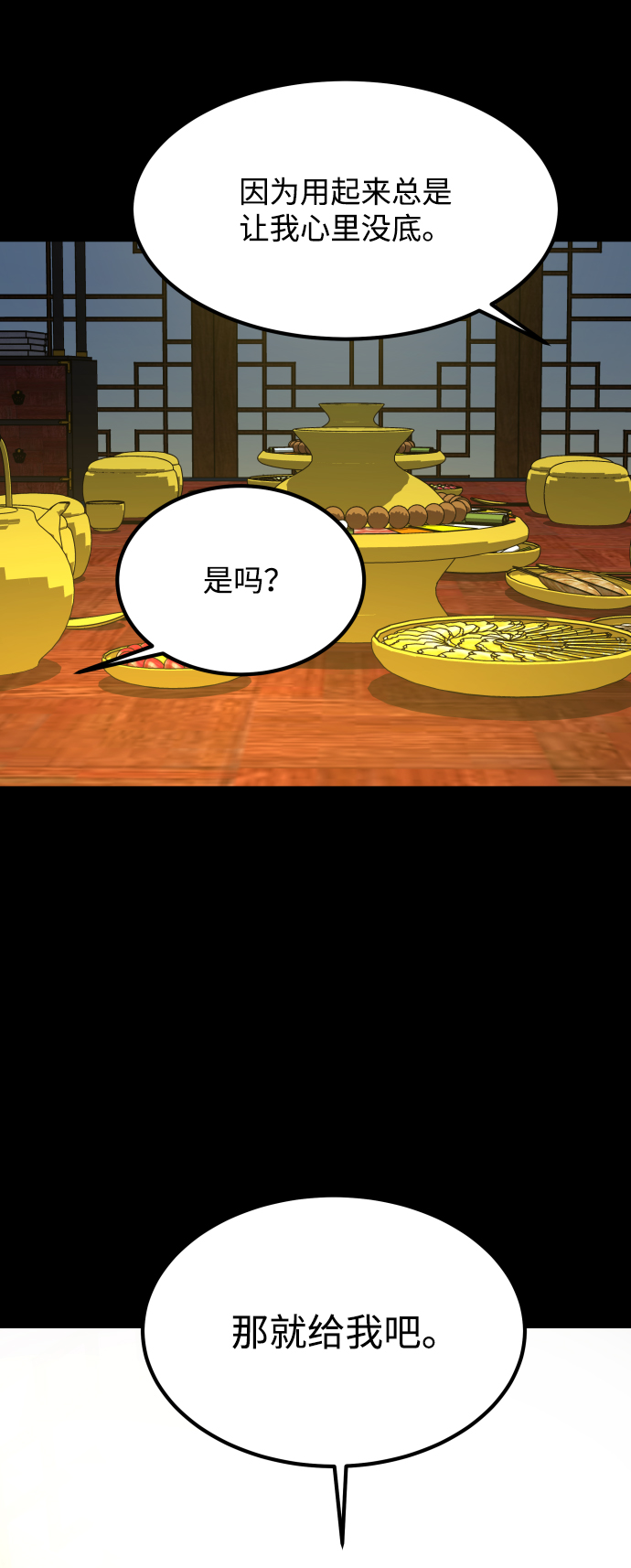 [第3季] 第25话 姜董事长83
