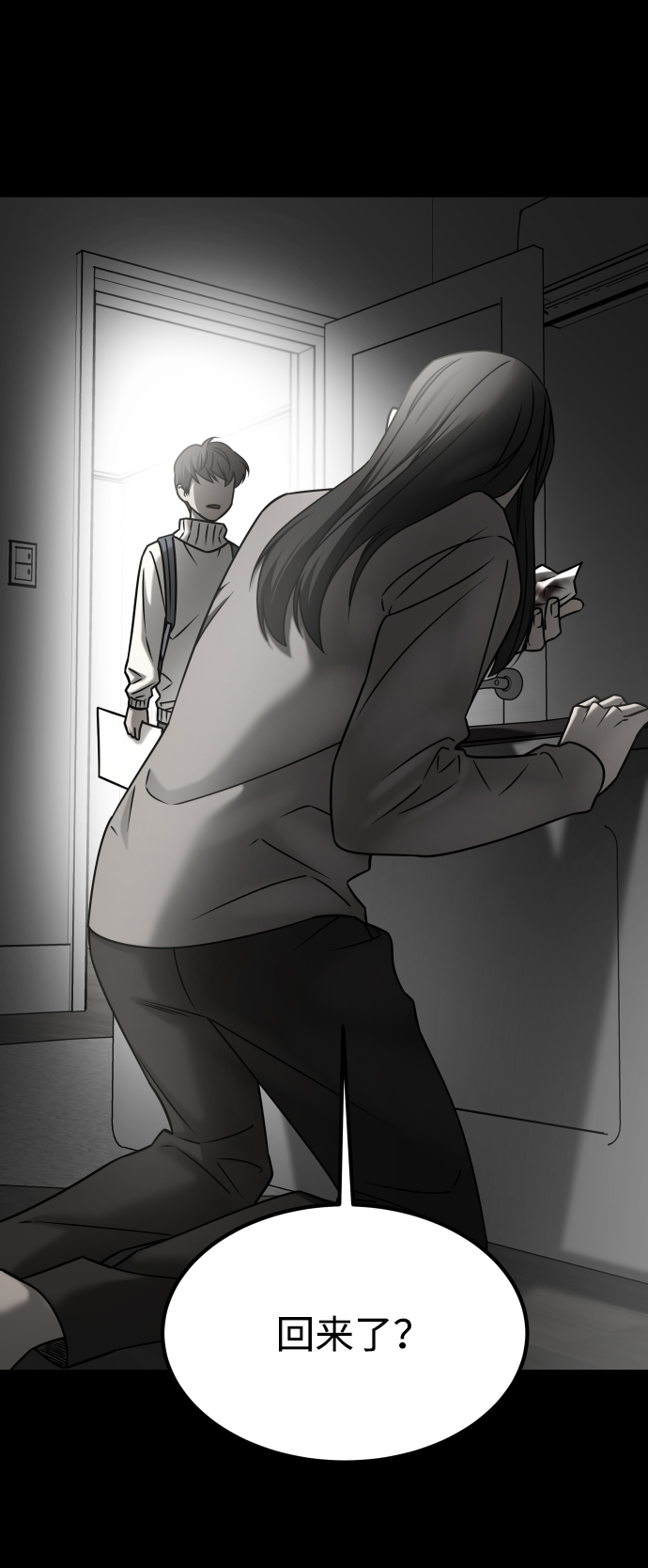 [第3季] 第29话 社会之恶67