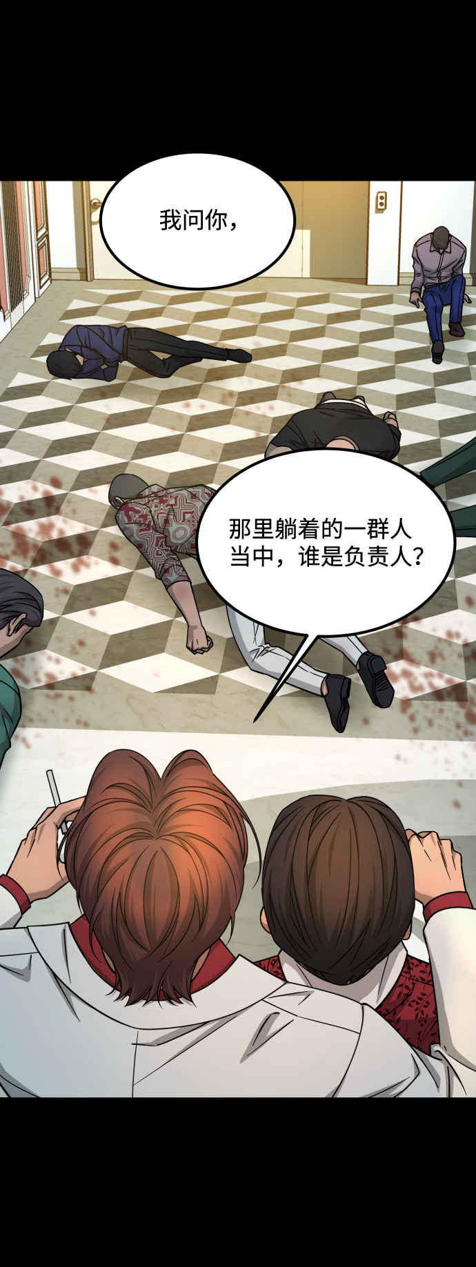 [第3季] 第14话 假的1级16
