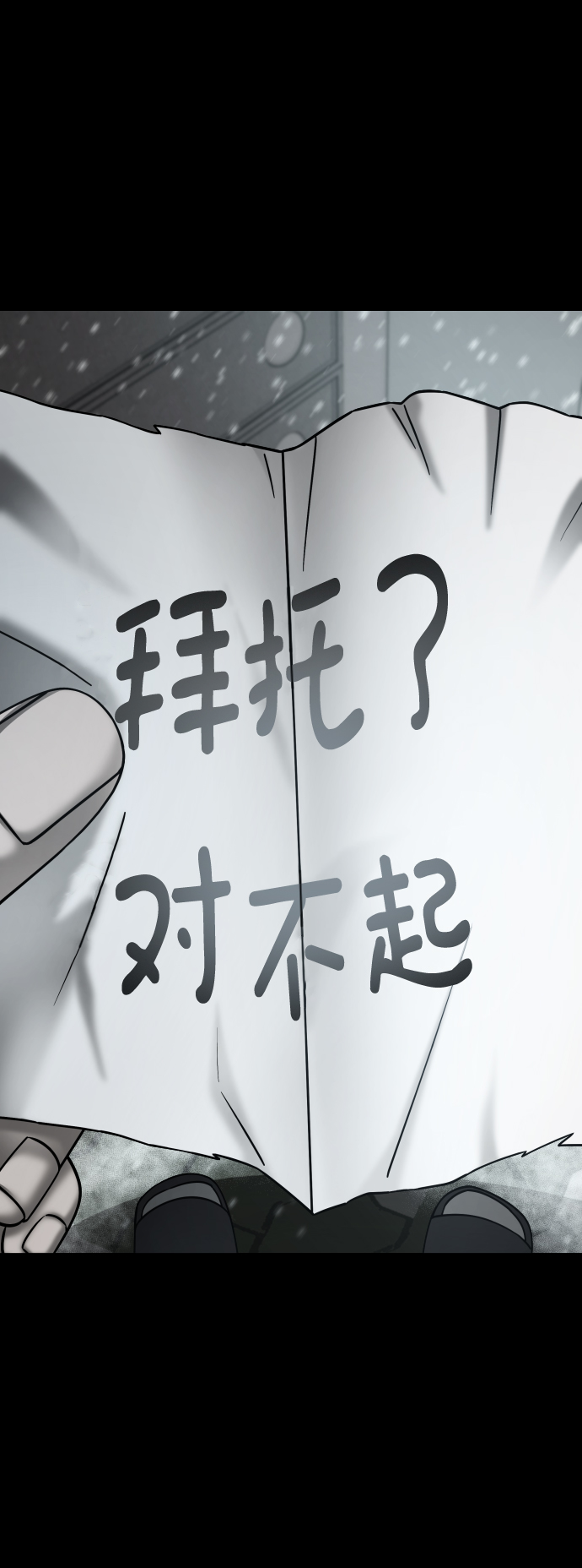 [第3季] 第28话 盛亚孤儿院52