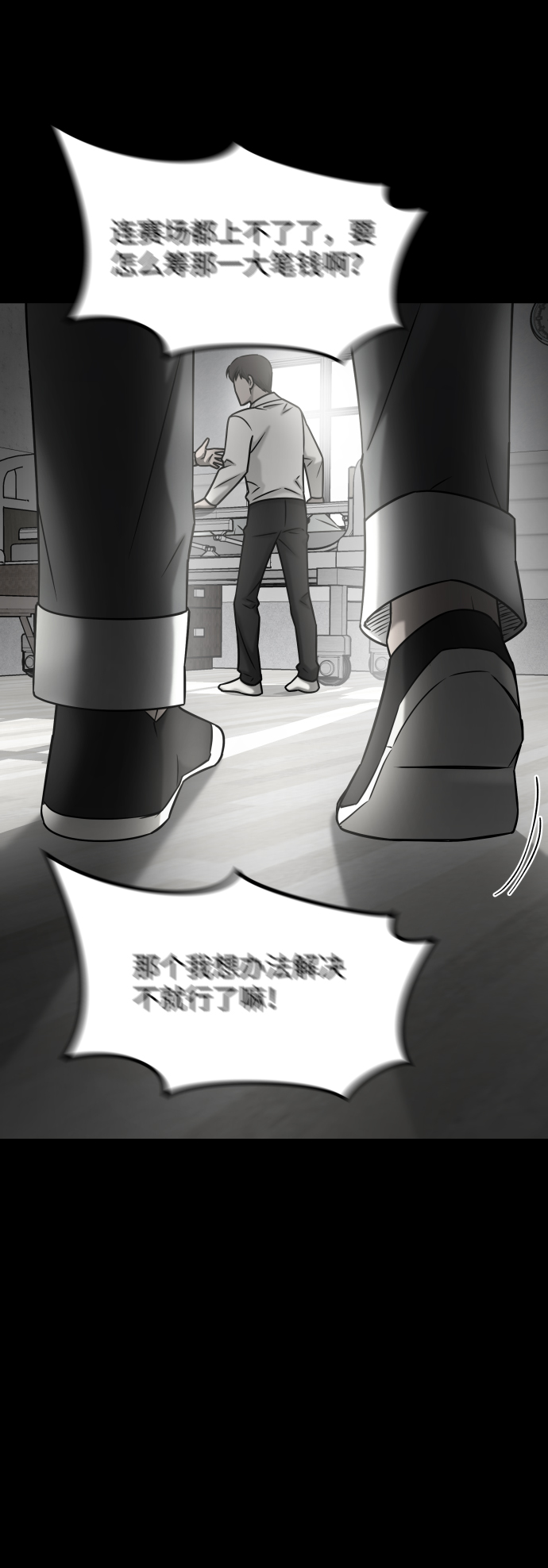 [第3季] 第29话 社会之恶71