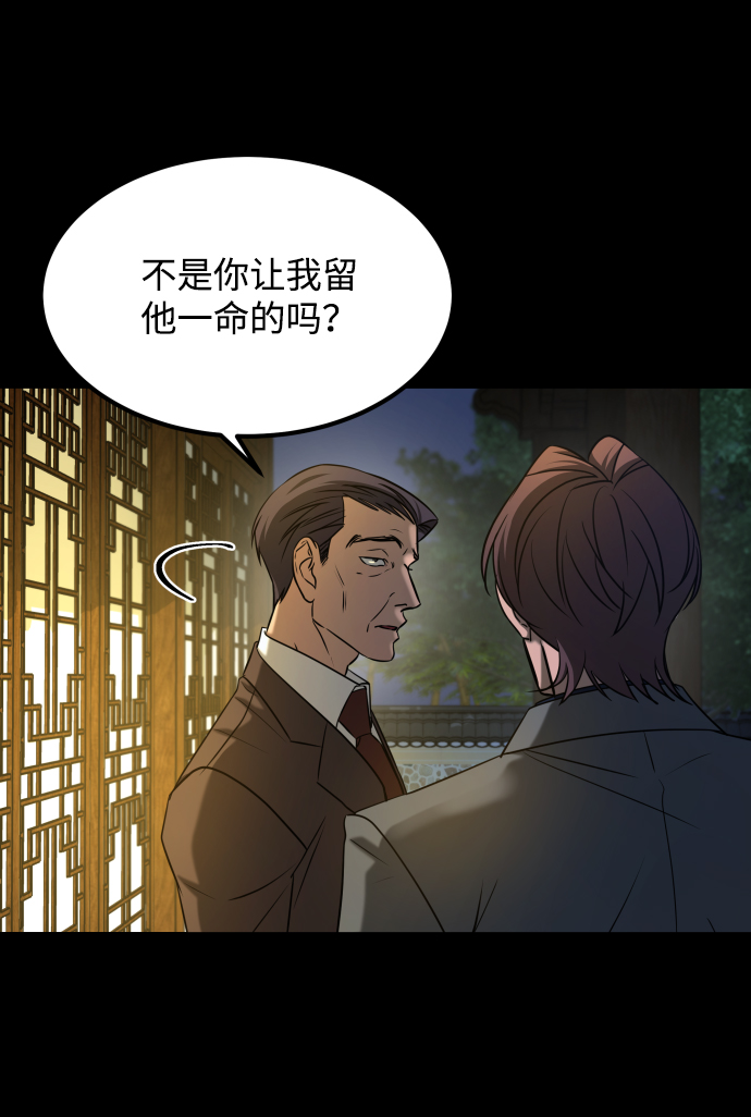 [第3季] 第24话 变化106