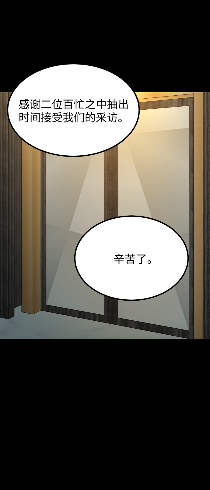 [第3季] 第13话 反击13