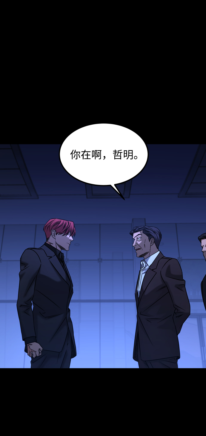 [第3季] 第44话 诱饵90