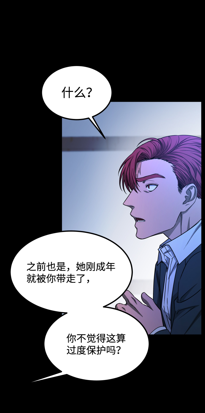 [第3季] 第5话 家庭26