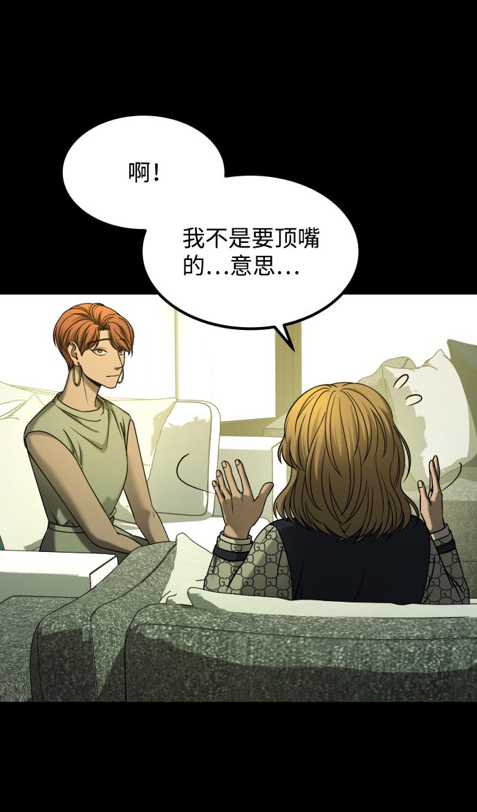[第3季] 第26话 理解59