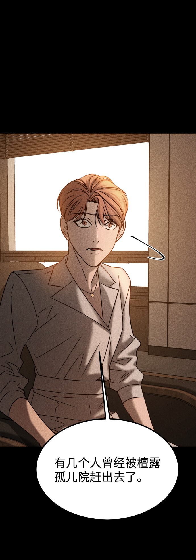 [第3季] 第31话 两个姐姐67