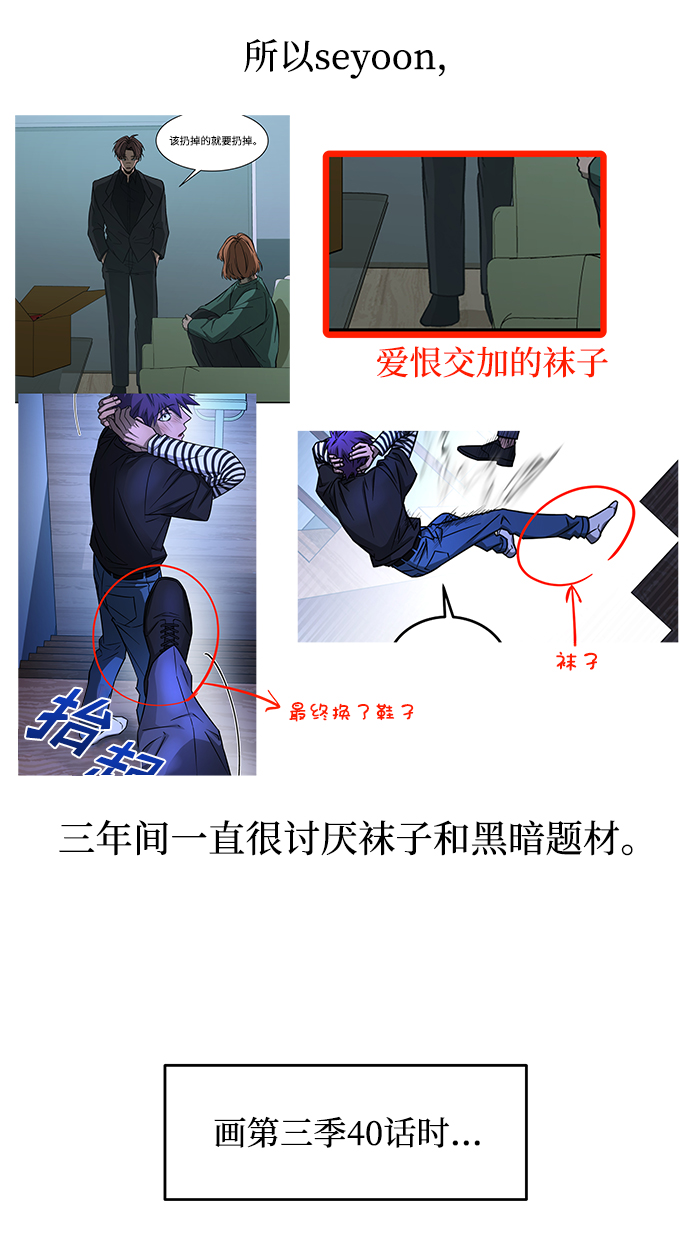 [免费] 後记52