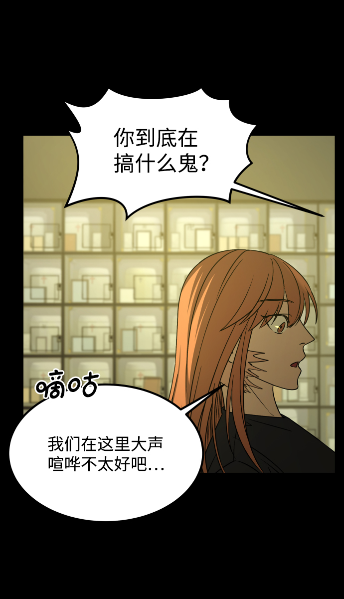 [第3季] 第37话 揭发11
