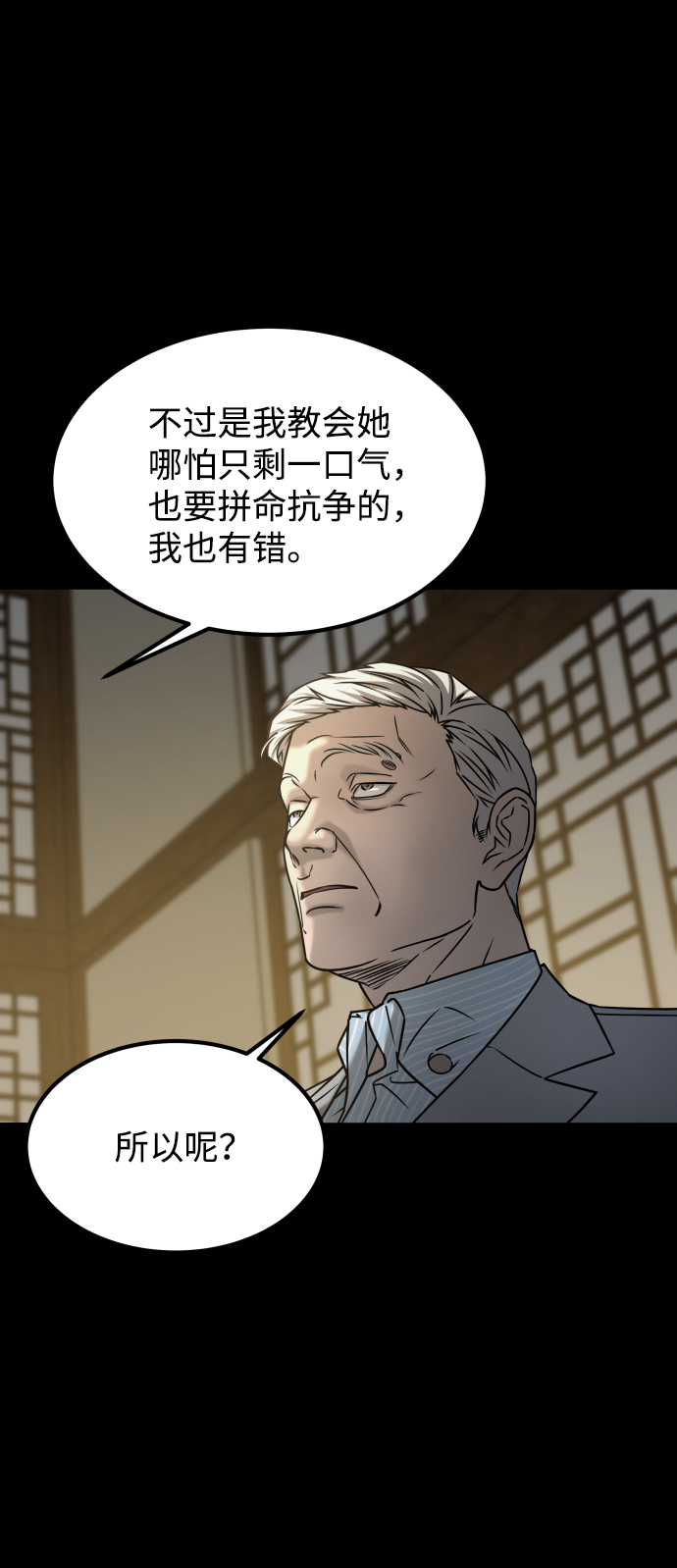 [第3季] 第39话 严小妍（1）71