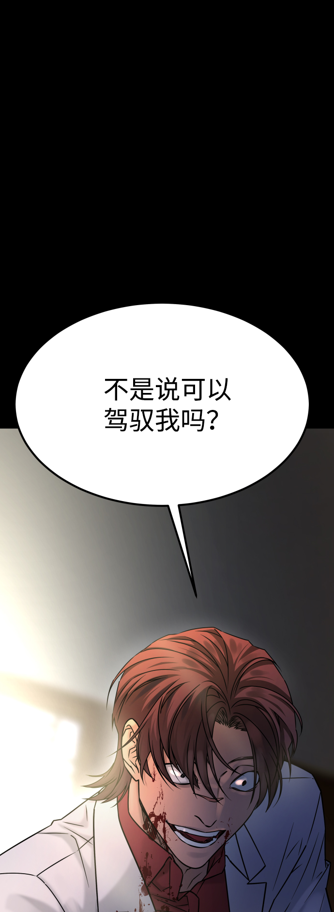 [第3季] 第39话 严小妍（1）94