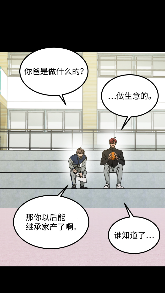 [第3季] 第23话 表白32